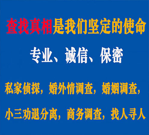 关于大化春秋调查事务所